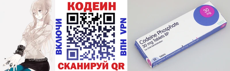 Кодеин напиток Lean (лин)  Купить закладки  Самара 