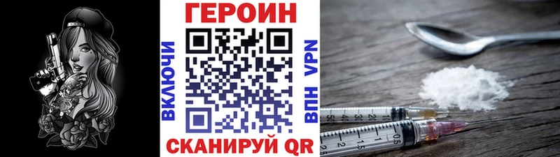 Героин Heroin  Купить закладки  Самара 