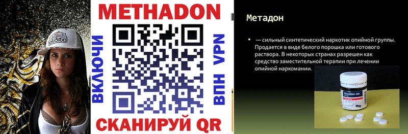 Метадон белоснежный  Купить  Самара 